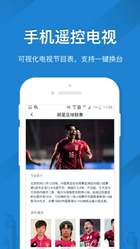 遙控精靈app手機版官方最新版