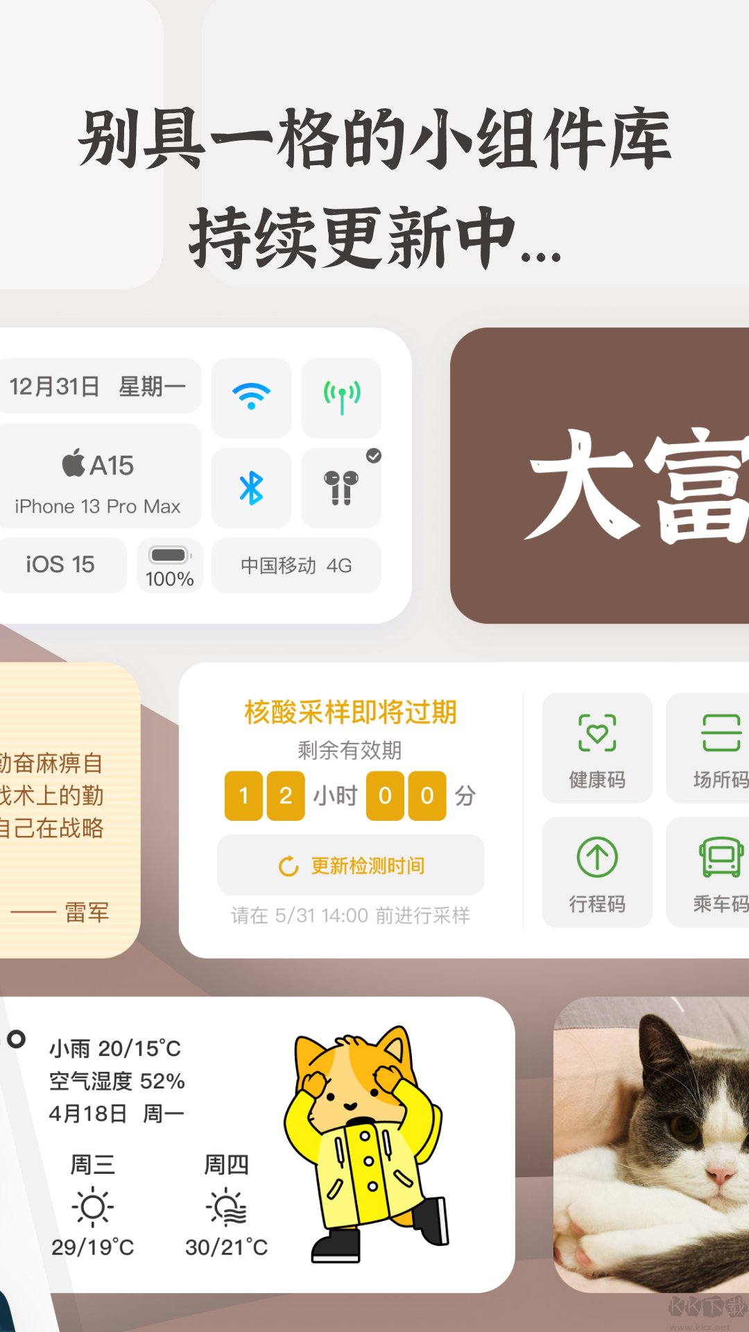 小組件盒子安卓版