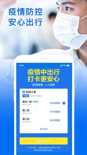 車來了手機app(親測好用)安卓最新版