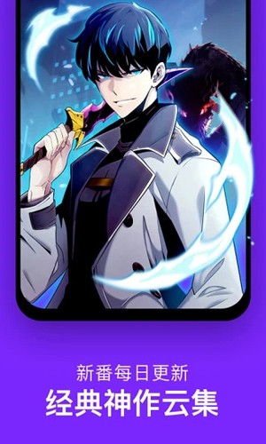 咚漫漫畫(huà)2023安卓最新版