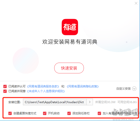 有道詞典最新版