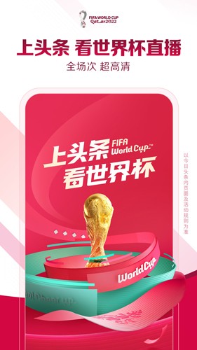 今日頭條(時事新聞)手機(jī)app安卓最新版