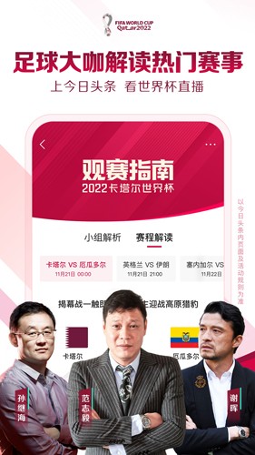 今日頭條手機(jī)app2023安卓最新版