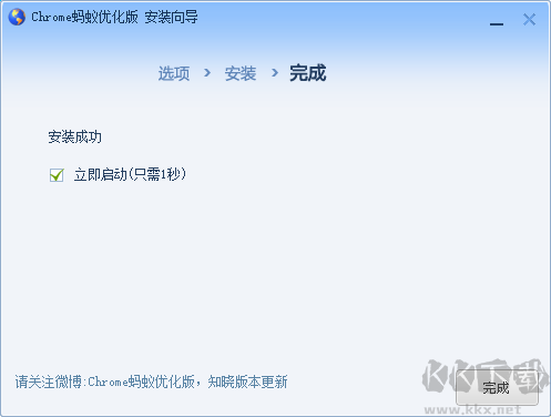 chrome螞蟻瀏覽器
