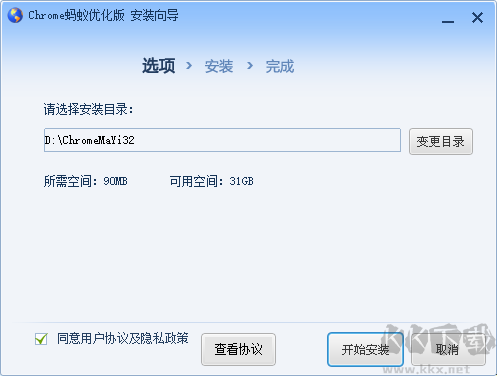 chrome螞蟻瀏覽器