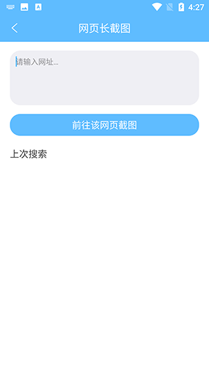 望書截圖app安卓新版本