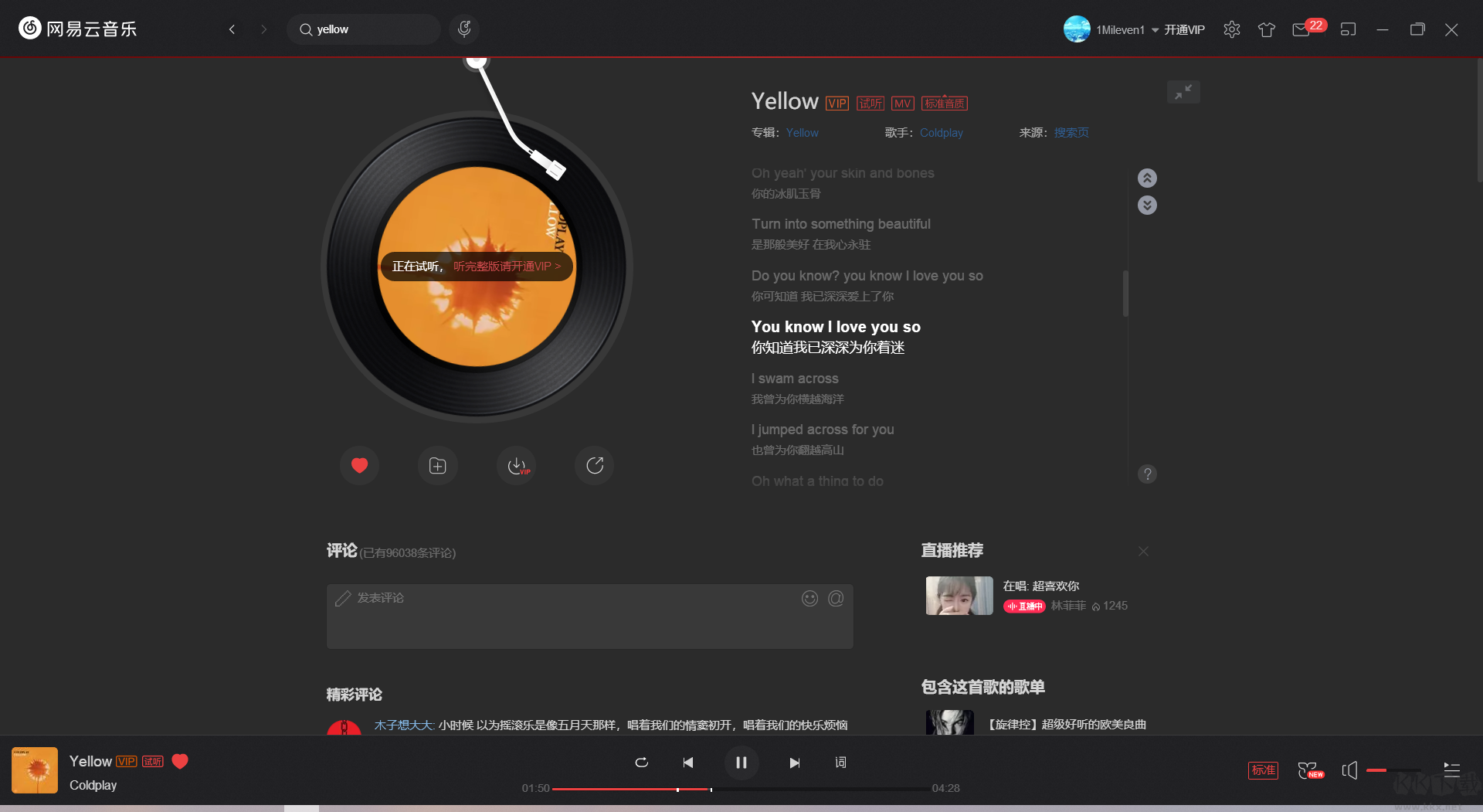 QtUnblockNeteaseMusic中文電腦端