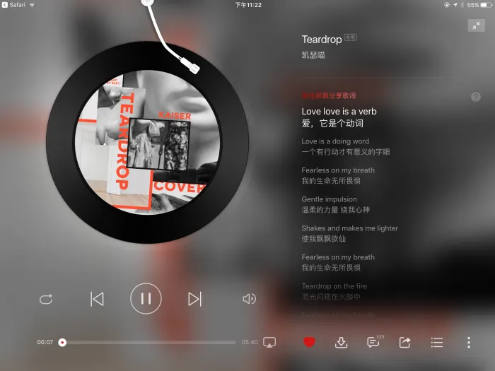 QtUnblockNeteaseMusic中文電腦端