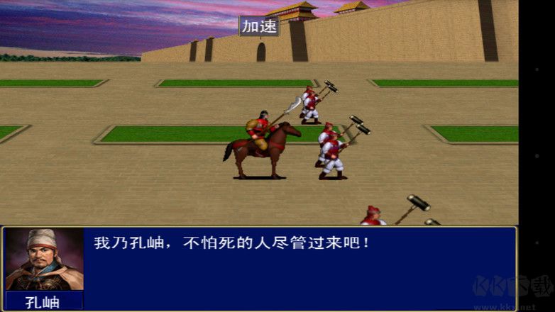 三國群英傳單機版