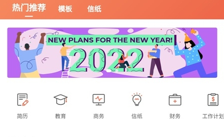 WPS Office全功能解鎖版