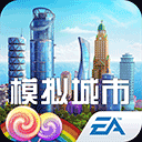 模擬城市我是市長綠鈔99999離線版 v0.93