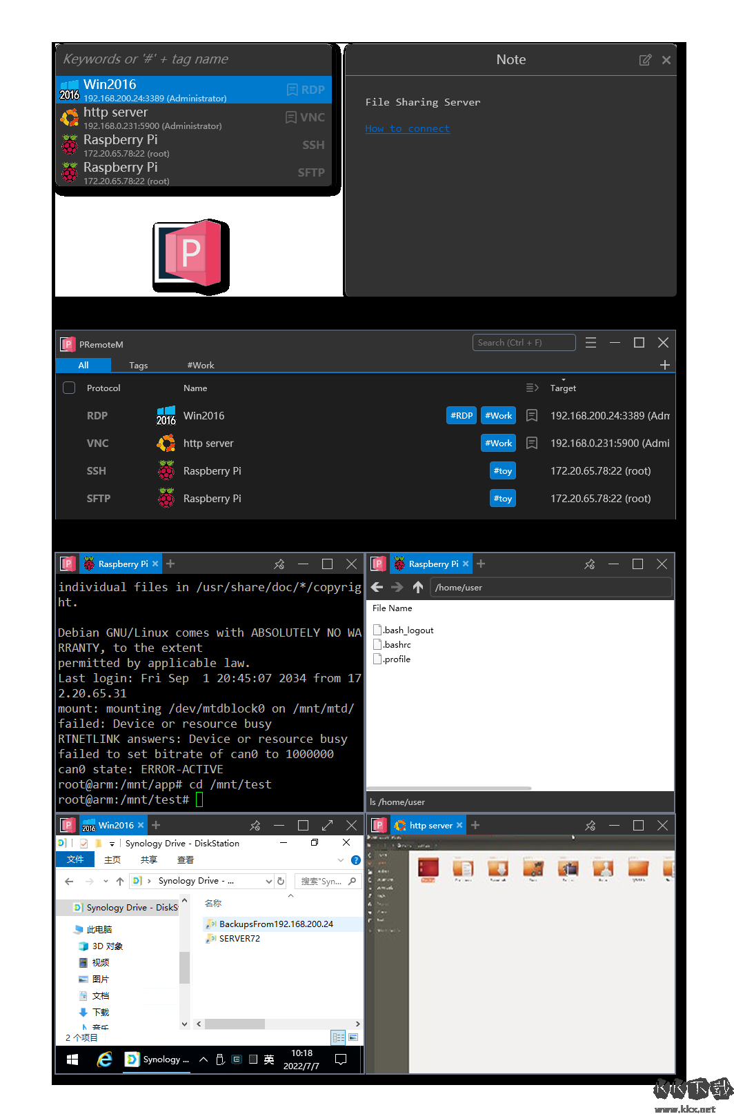 遠程桌面管理器PRemoteM