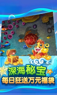 捕魚(yú)大決戰(zhàn)千炮版