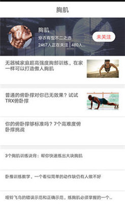 十分健身(科學(xué)運(yùn)動(dòng))安卓2026新版本