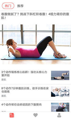 十分健身(科學(xué)運(yùn)動(dòng))安卓2023新版本