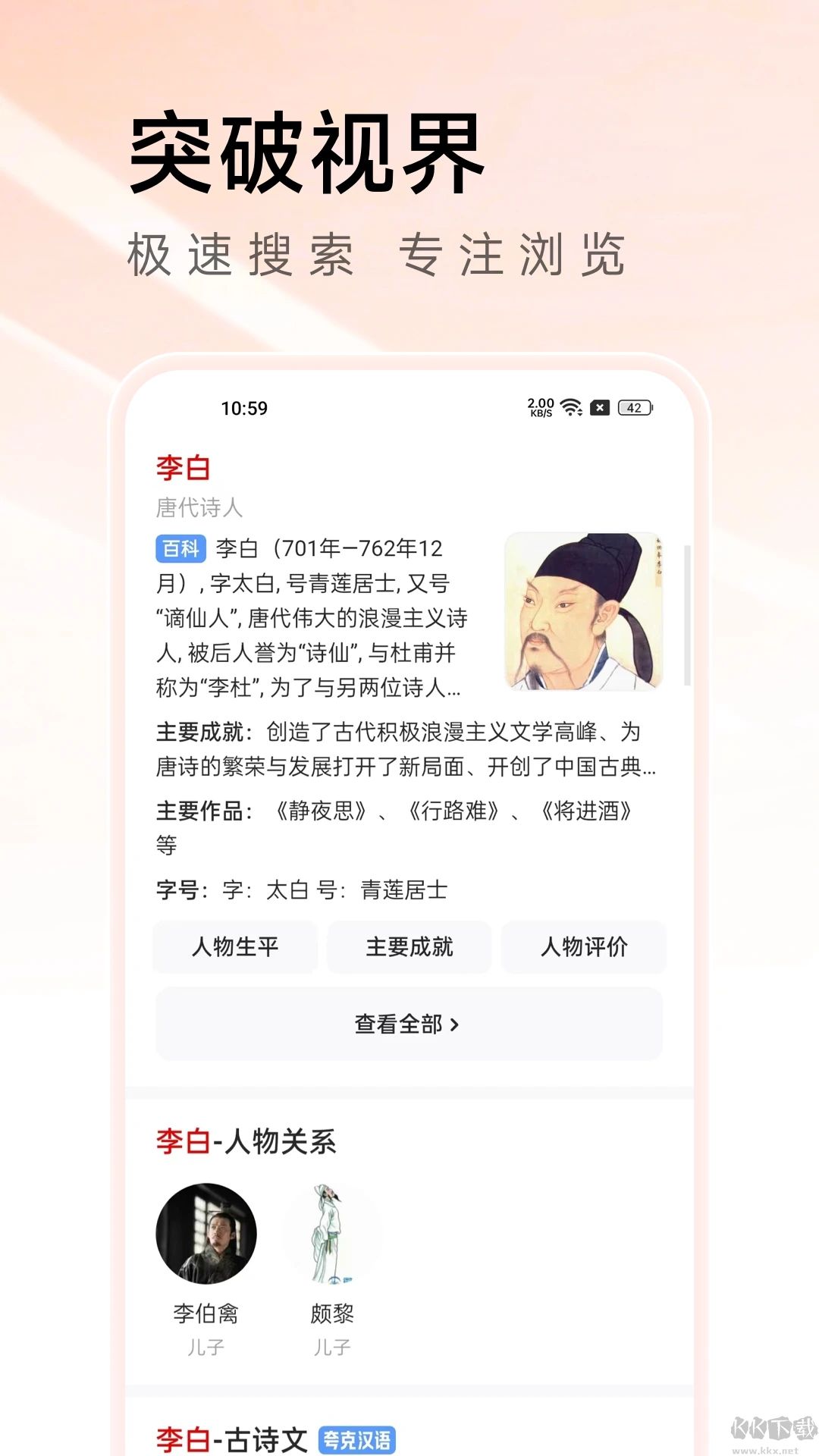 萬(wàn)能瀏覽器手機(jī)版