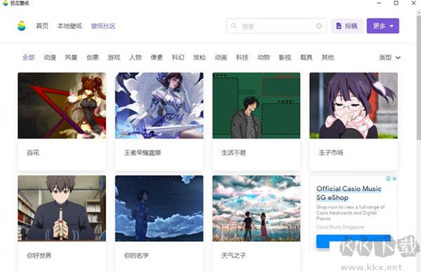 巨應(yīng)壁(PC精美壁紙)綠色新版本