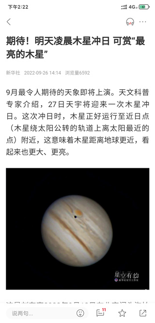 人民日報APP安卓版