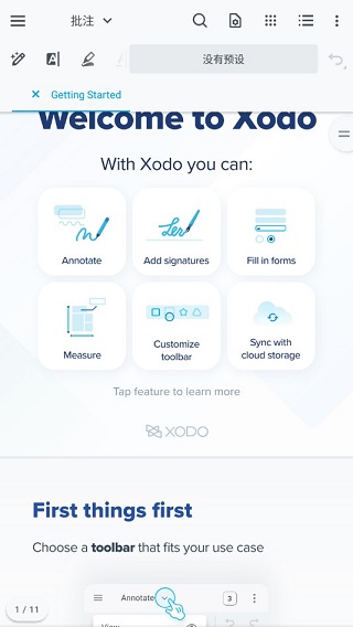 Xodo PDF-破解專業(yè)版