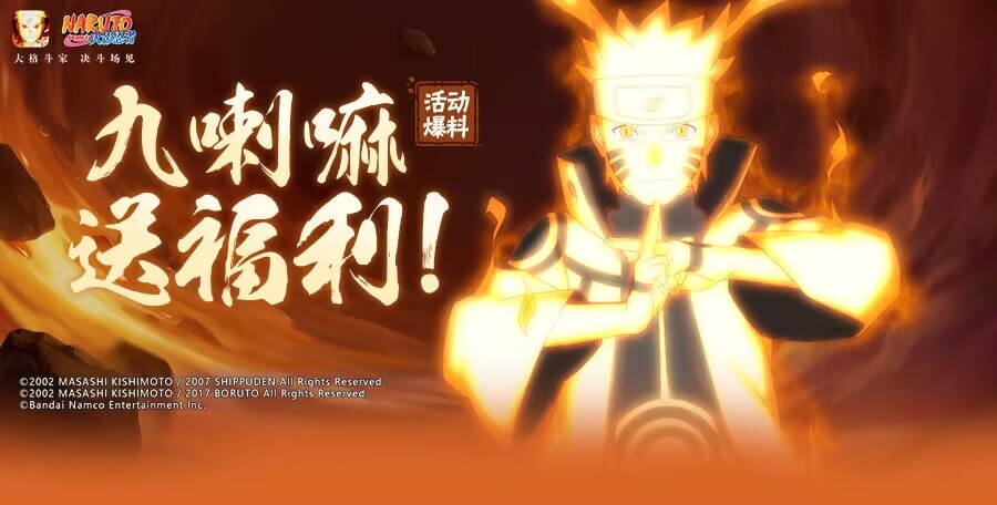 火影忍者手游下載-火影忍者官方版/最新版/巔峰對決-火影忍者手游合集