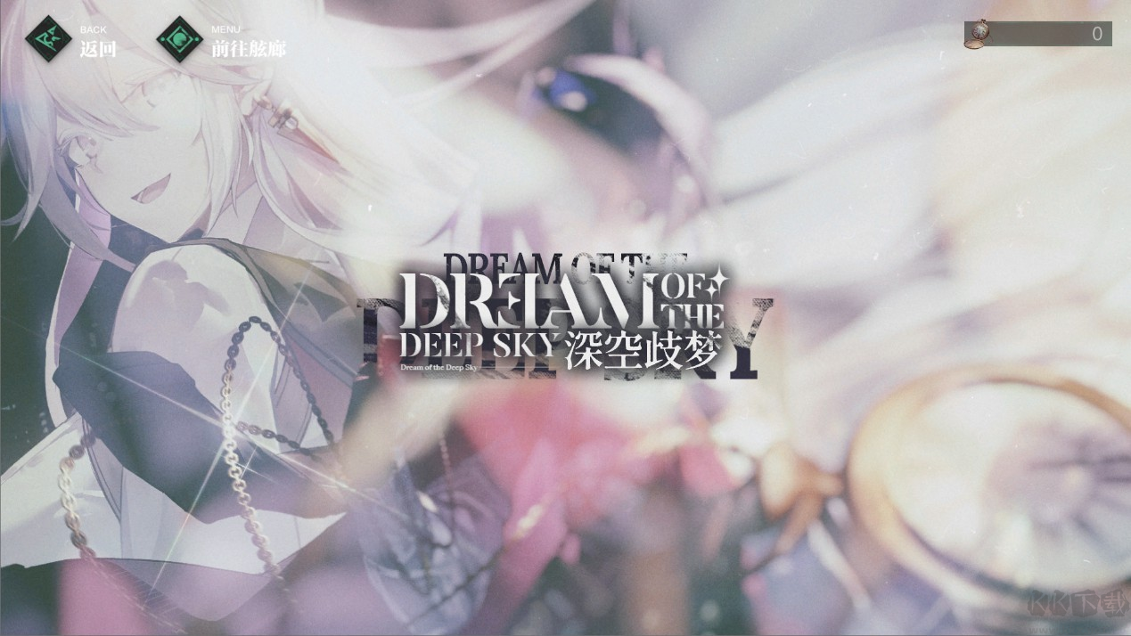 斯露德下載安裝