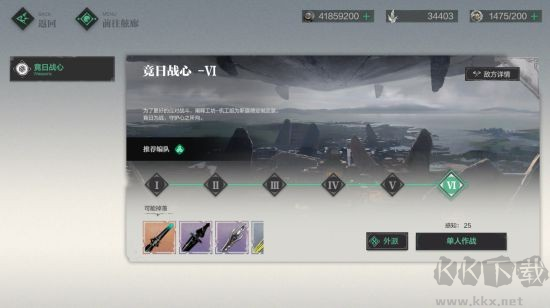 斯露德下載安裝