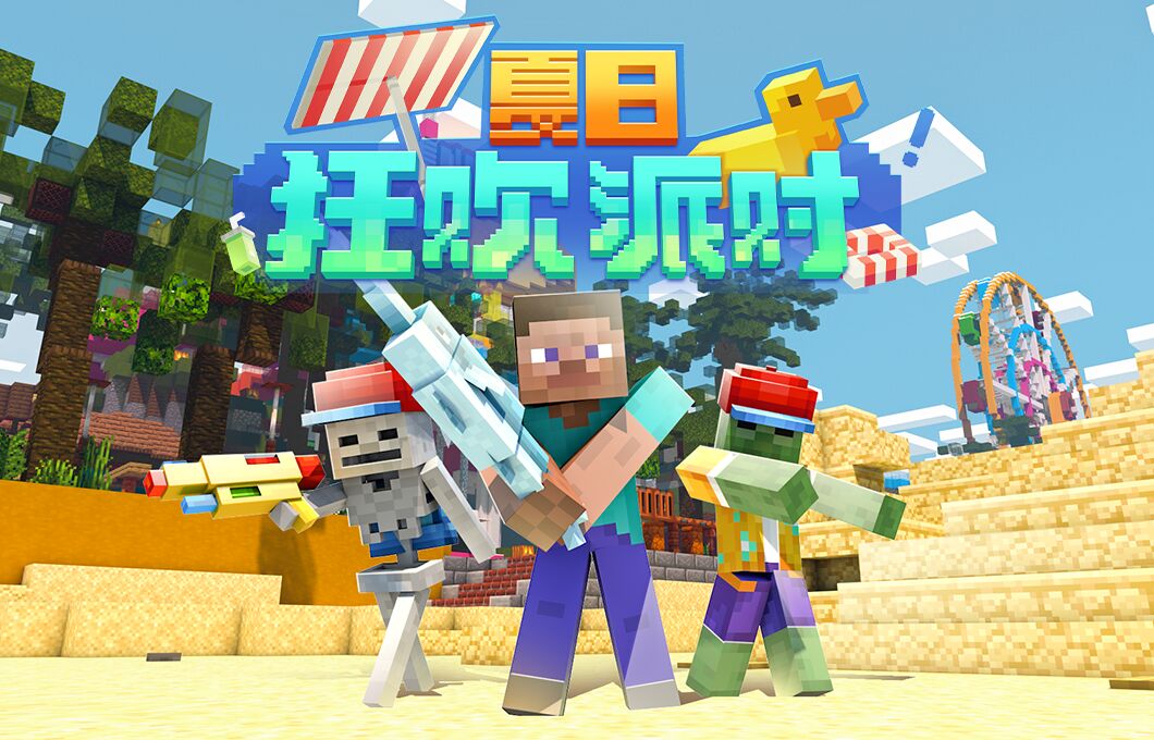 我的世界下載-我的世界基巖版/國際版/vivo版/少年駭客最新版-我的世界各種版本大全