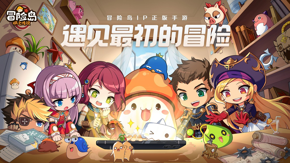 冒險(xiǎn)島楓之傳說