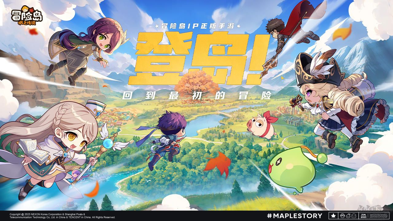 冒險(xiǎn)島楓之傳說