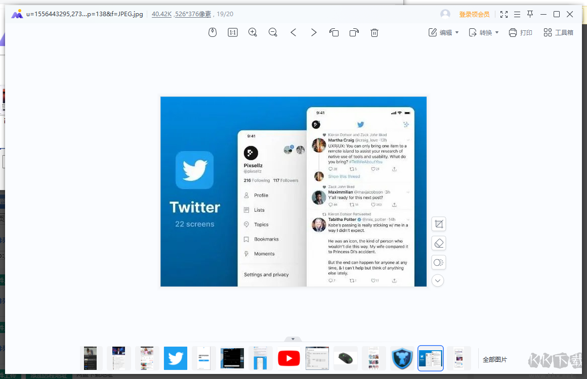 WPS看圖軟件(WPS圖片)