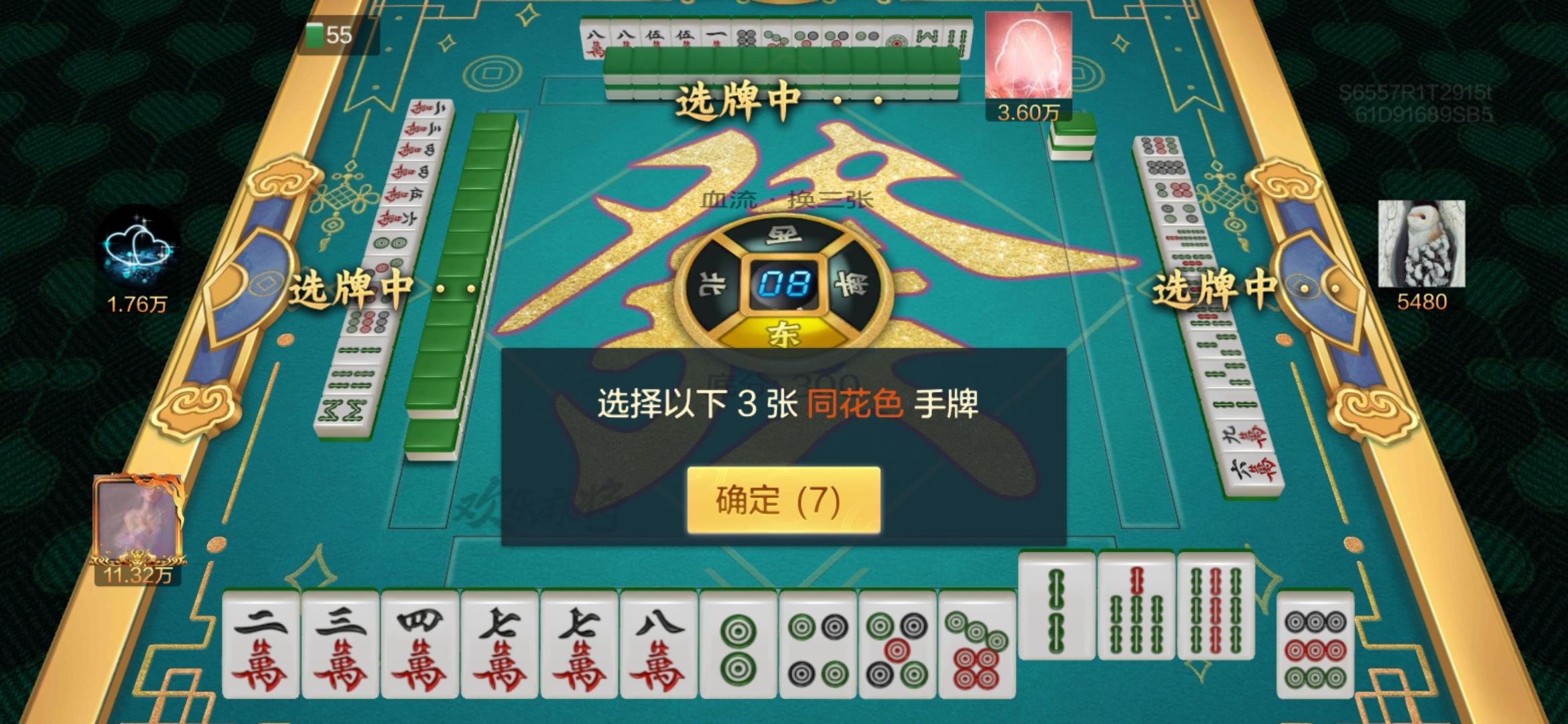 四川麻將下載-指尖四川麻將/四川麻將血戰(zhàn)到底-四川麻將合集