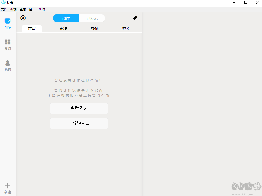 秒書-圖文編輯工具