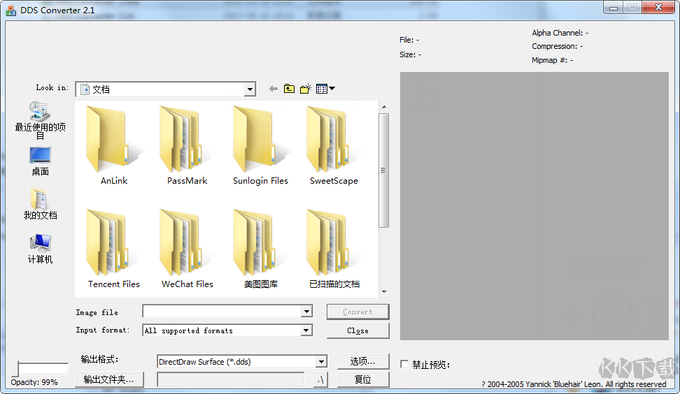 DDS Converter(圖片轉換到DDS)