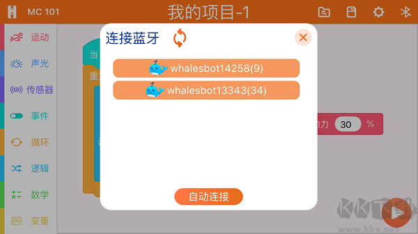 鯨魚(yú)積木編程專業(yè)版