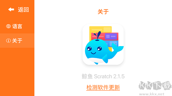 鯨魚(yú)積木編程專業(yè)版