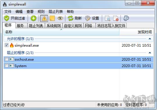simplewall清理軟件