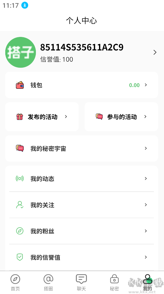 搭子社交app安卓版