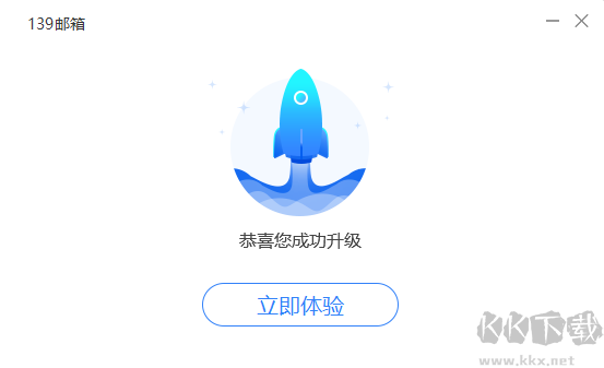 139郵箱
