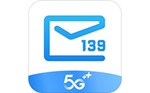139郵箱 v6.2.7.45720