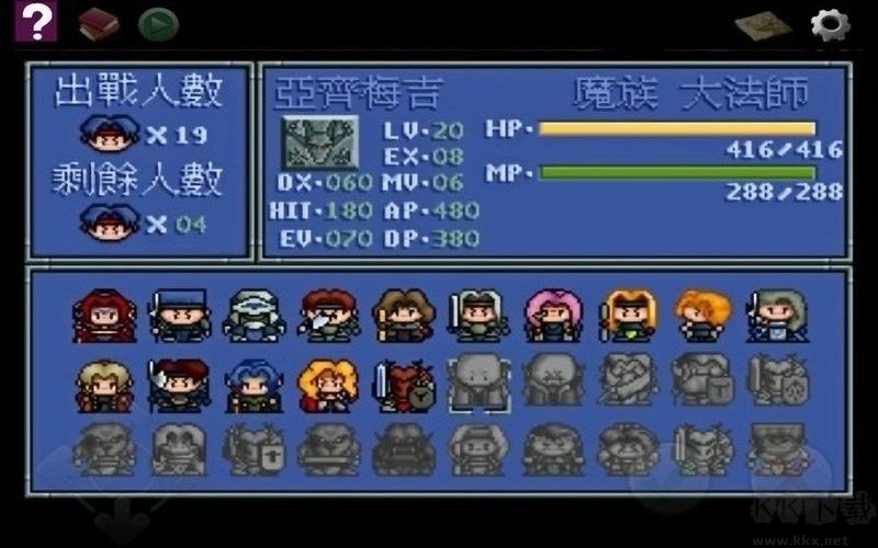 炎龍騎士團(tuán)2黃金城之謎最新版