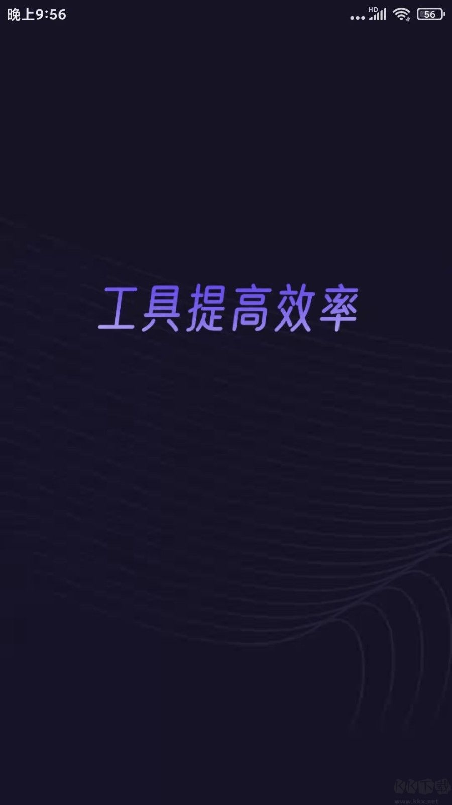分身有力app-應(yīng)用多開