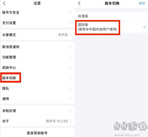 Alipay支付寶國際版
