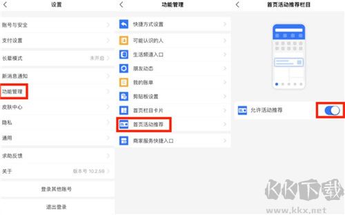 Alipay支付寶國際版