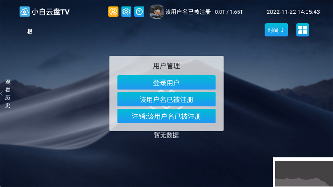 小白云盤電視版