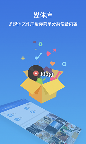 es文件管理器(最新親測)app官方最新版