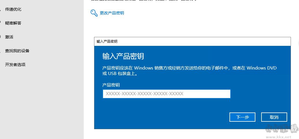 windows10激活軟件免費版 win10正式版激活密匙