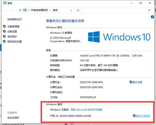 windows10激活軟件免費版 win10正式版激活密匙
