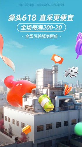 阿里巴巴(便捷購物)手機版app安卓新版本