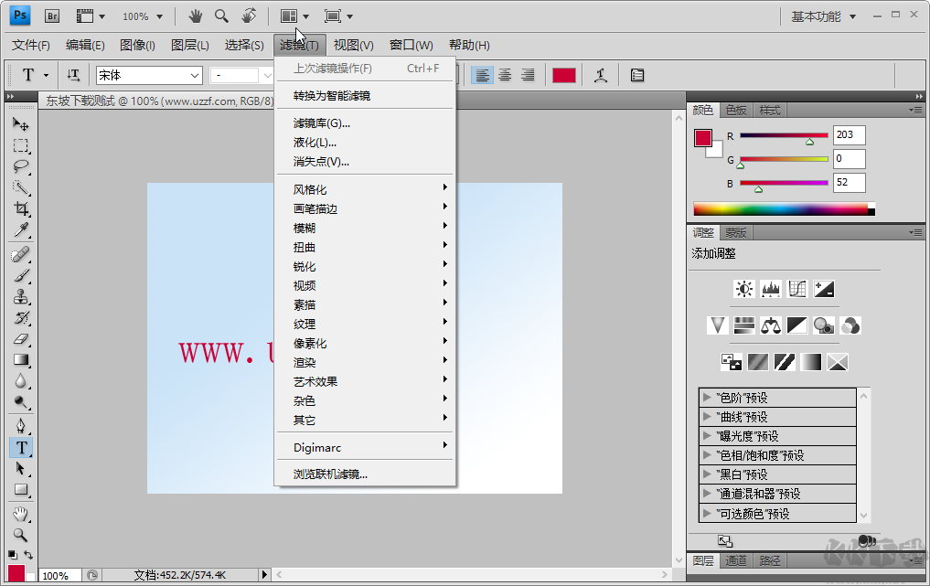 Adobe Photoshop CS4綠色免激活版11.0 免費(fèi)版