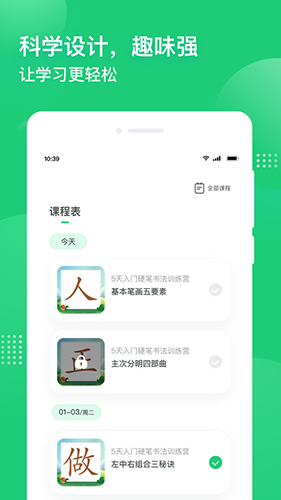 簡小知app最新官方正版
